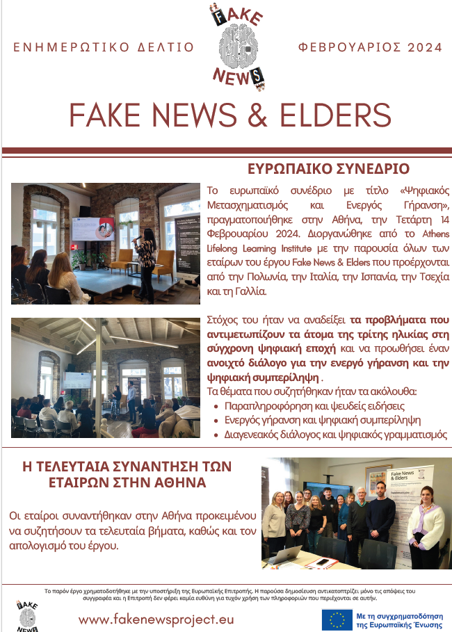 Στιγμιότυπο οθόνης (57)
