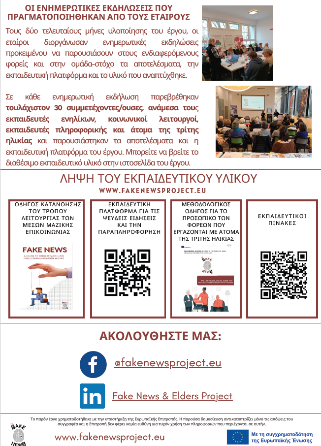 Στιγμιότυπο οθόνης (58)